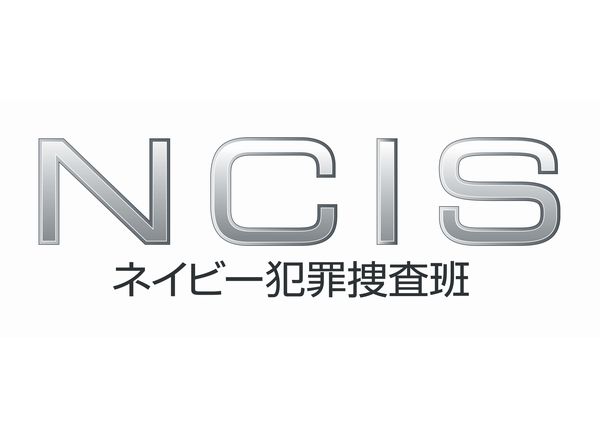 海外ドラマ最新レポート Vol.591 「NCIS ネイビー犯罪捜査班」スピンオフ、若きギブス役はあの人気女優の元カレだった